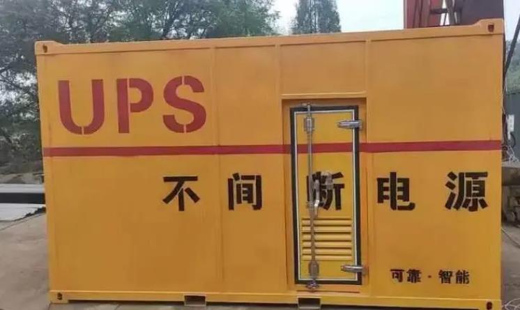 开福UPS电源（Uninterruptible Power Supply）的作用？